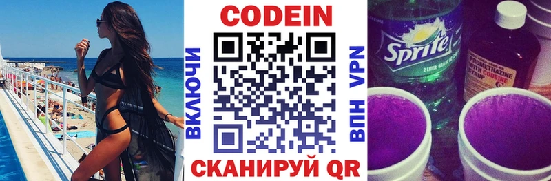 ОМГ ОМГ ссылки  Зерноград  Кодеин напиток Lean (лин) 