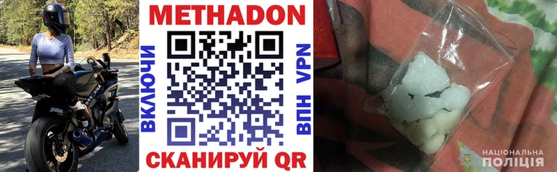 МЕТАДОН кристалл  Зерноград 